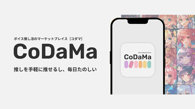 CODAMA